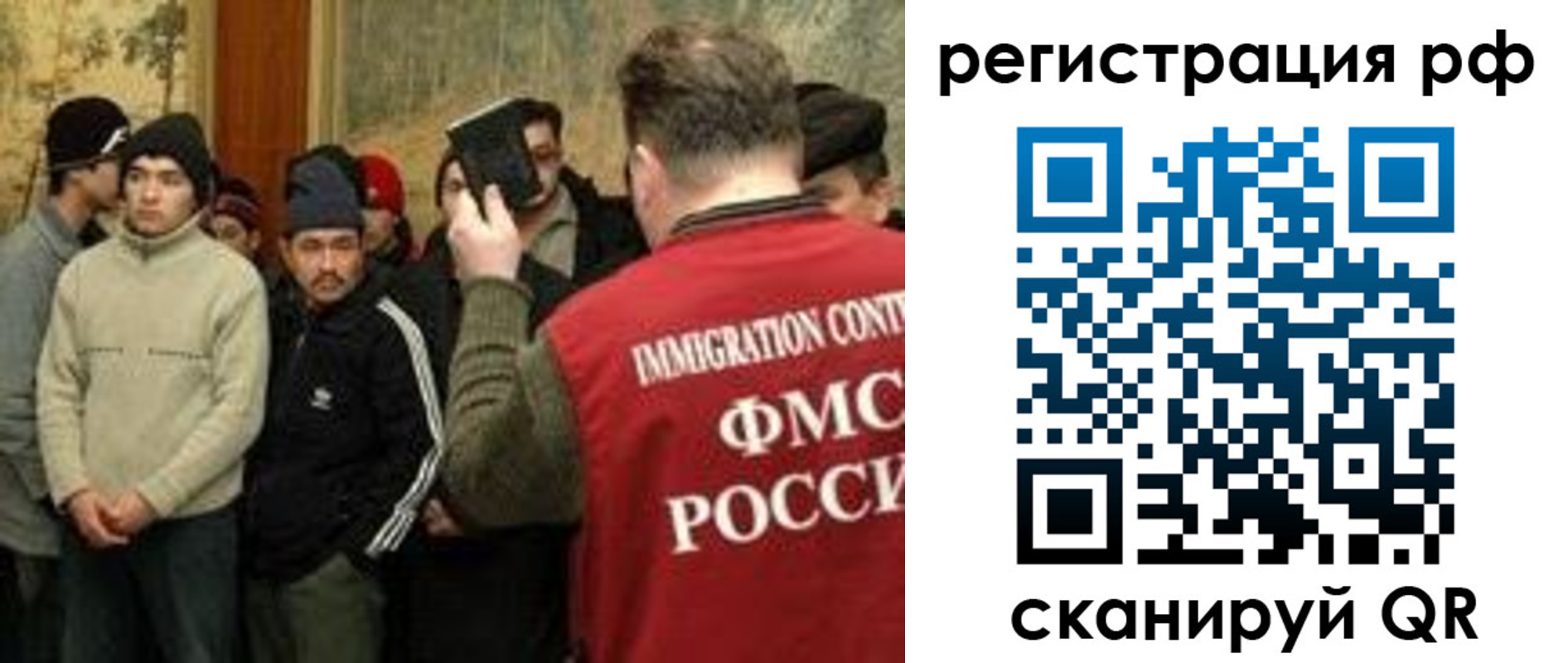 прописка иностранных граждан в Электростали