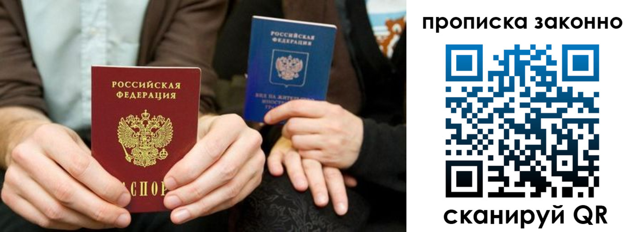 прописка для кредита в Электростали