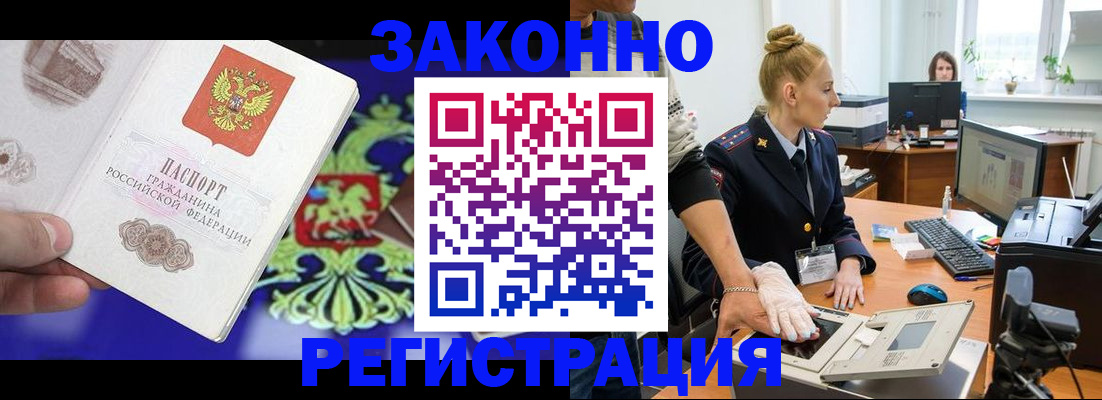 временная регистрация адрес в Электростали