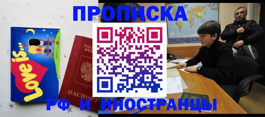 пропишу в квартире в Электростали