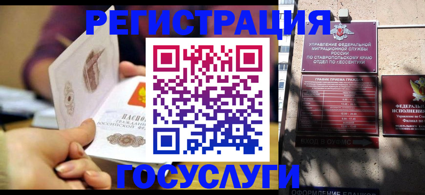 временная регистрация купить в Электростали